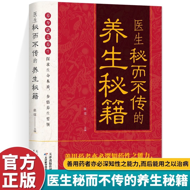 Health & Wellness Japan - Doctor's Secret But Untold Health Tips,