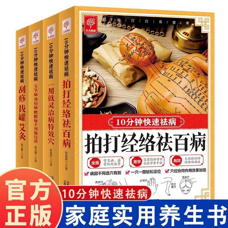 10 Minute Quick Cure, Scraping - Health & Wellness Japan บทวิจารณ์และราคา