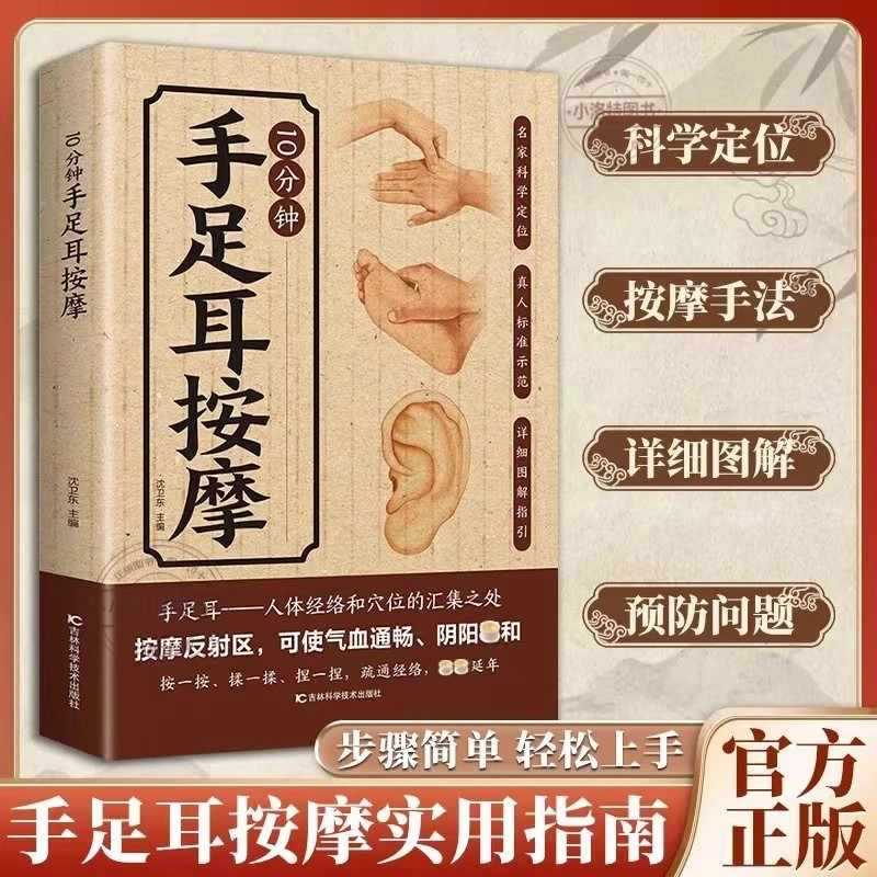 10 Minute Targeted Massage for - Health & Wellness Japan บทวิจารณ์และราคา