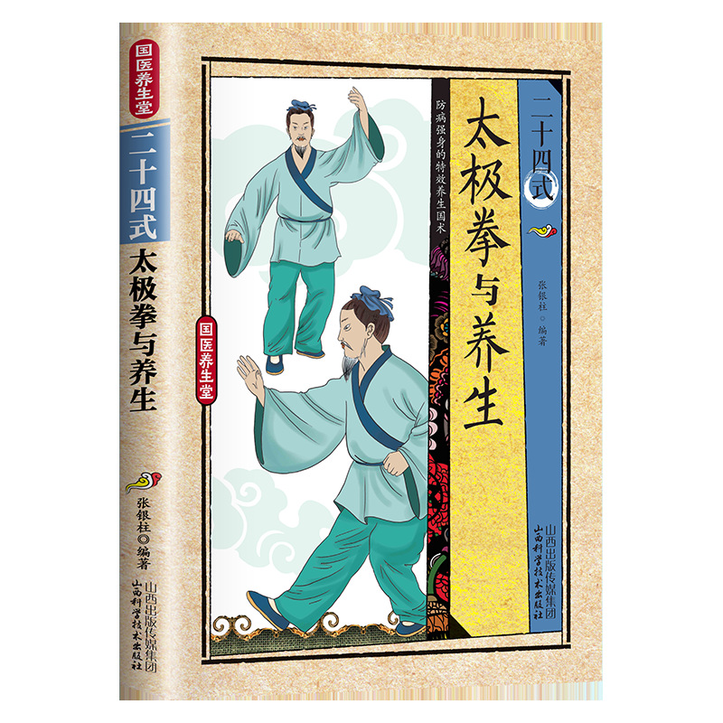 24 Style Tai Chi and Health Ex - Health & Wellness Japan บทวิจารณ์และราคา