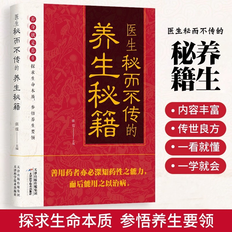 Doctor's Secret But Untold Hea - Health & Wellness Japan บทวิจารณ์และราคา