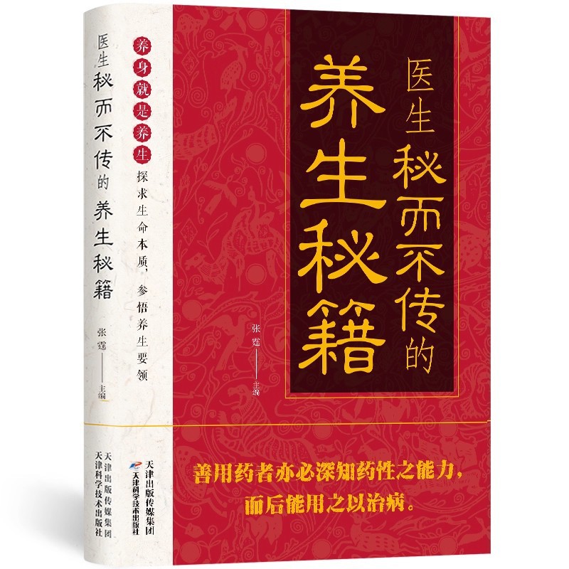 Doctor's Secret But Untold Hea - Health & Wellness Japan บทวิจารณ์และราคา