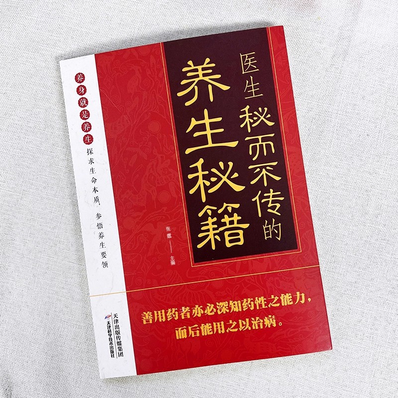 Doctor's Secret But Untold Hea - Health & Wellness Japan บทวิจารณ์และราคา