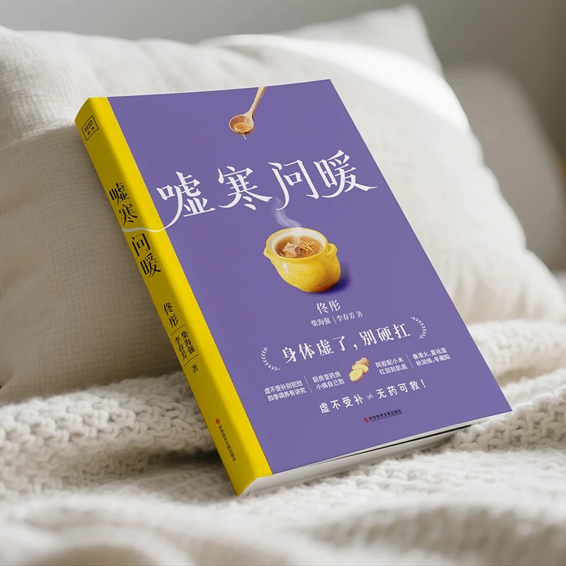 Soothing the Cold and Asking f - Health & Wellness Japan บทวิจารณ์และราคา