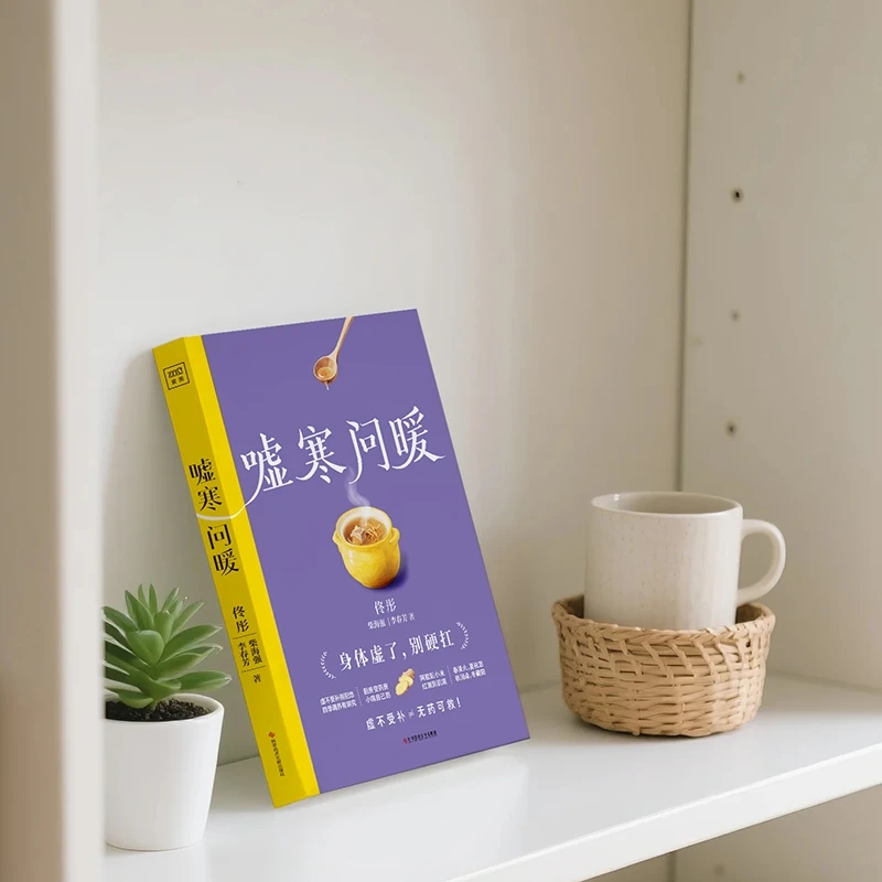 Soothing the Cold and Asking f - Health & Wellness Japan บทวิจารณ์และราคา