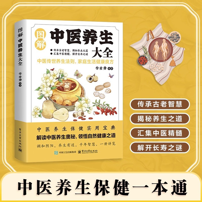Illustrated Traditional Chines - Health & Wellness Japan บทวิจารณ์และราคา