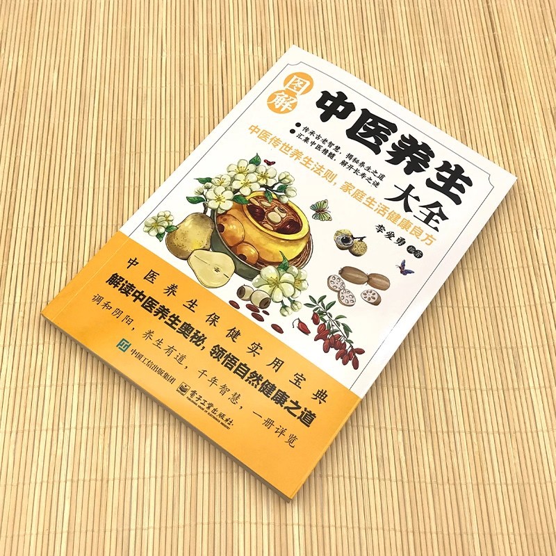 Illustrated Traditional Chines - Health & Wellness Japan บทวิจารณ์และราคา