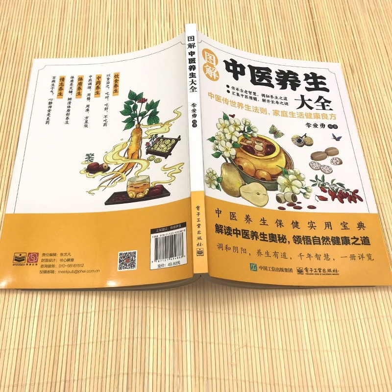 Illustrated Traditional Chines - Health & Wellness Japan บทวิจารณ์และราคา