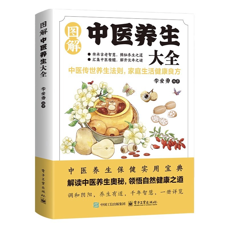 Illustrated Traditional Chines - Health & Wellness Japan บทวิจารณ์และราคา