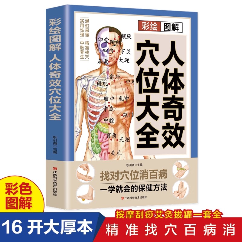Acupoint Massage & TCM Health  - Health & Wellness Japan บทวิจารณ์และราคา