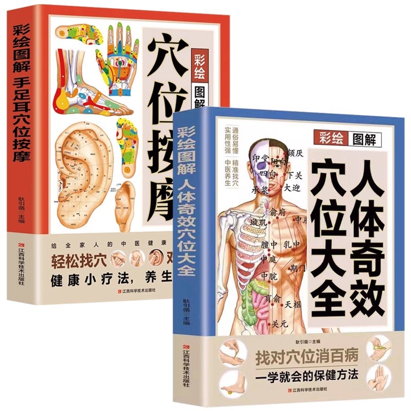 Acupoint Massage & TCM Health  - Health & Wellness Japan บทวิจารณ์และราคา