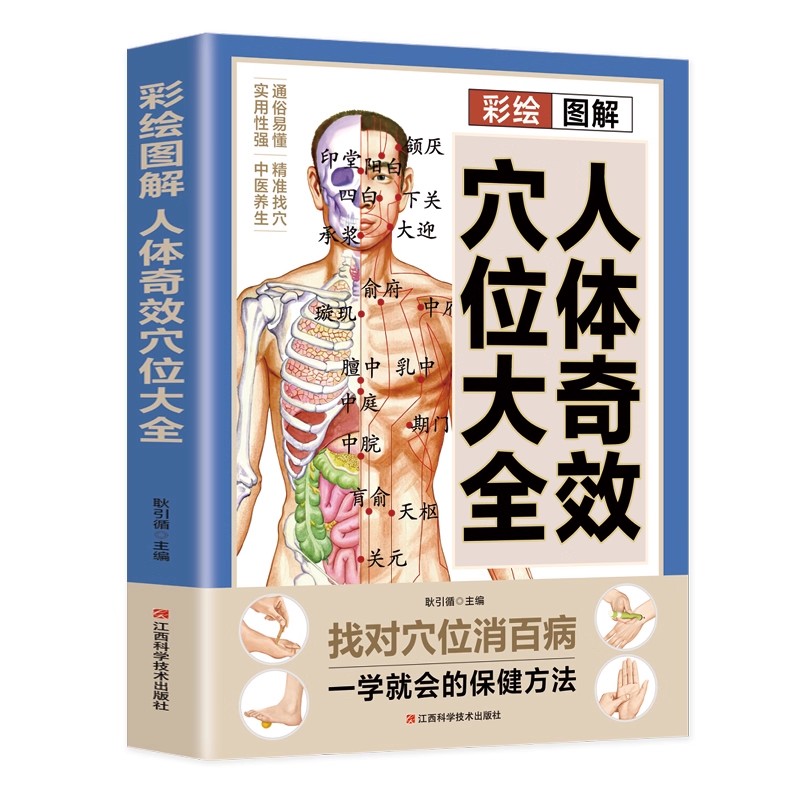 Acupoint Massage & TCM Health  - Health & Wellness Japan บทวิจารณ์และราคา
