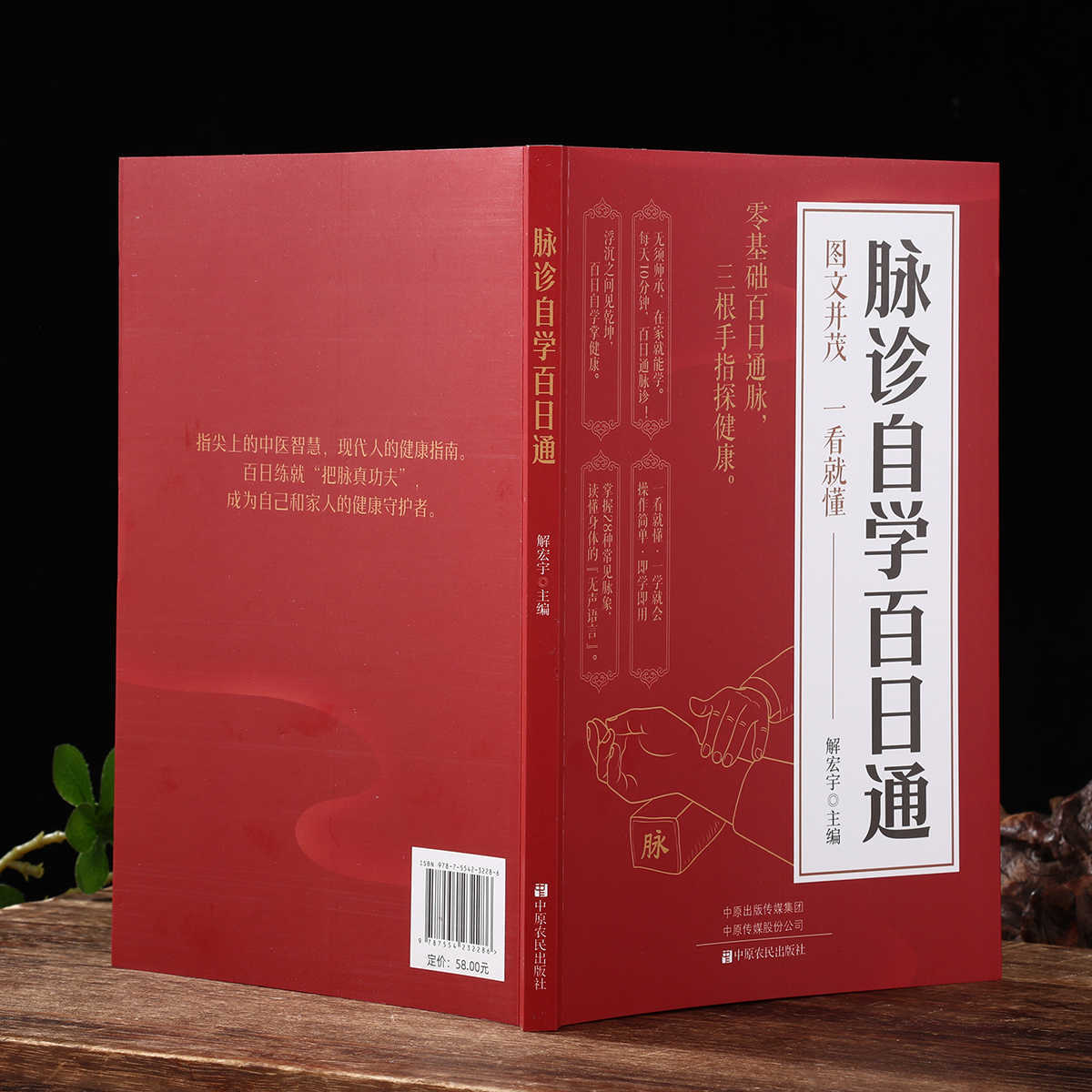 Pulse Diagnosis Self Study Hun - Health & Wellness Japan บทวิจารณ์และราคา